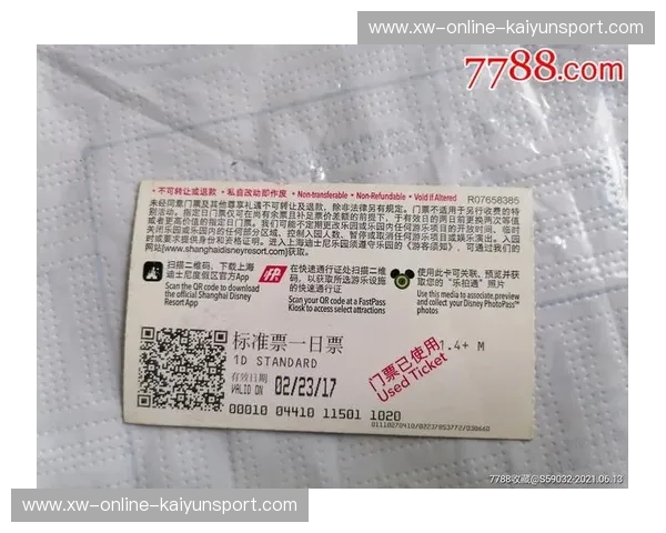 中超门票：一张票，一段城市的狂欢之旅